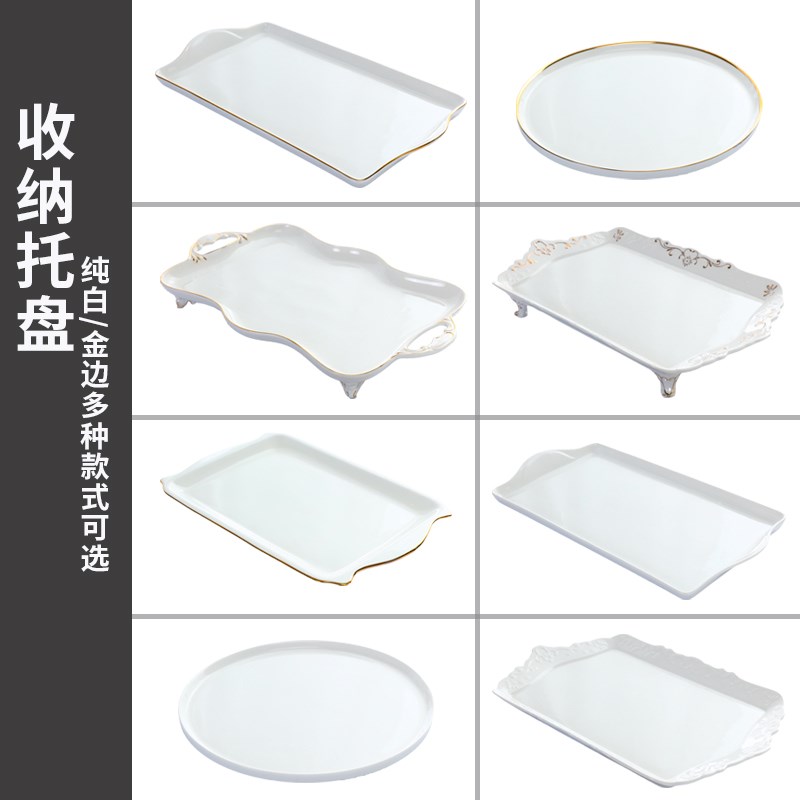 欧式长方形收纳托盘家用陶瓷客厅放茶杯杯子骨瓷金边大号水杯托盘