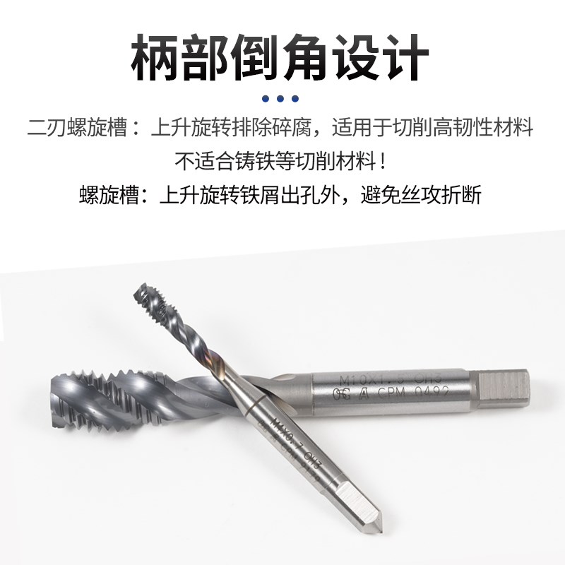 丝锥OSG螺旋A型丝锥螺旋丝攻机用公制通用自攻先端专用锥
