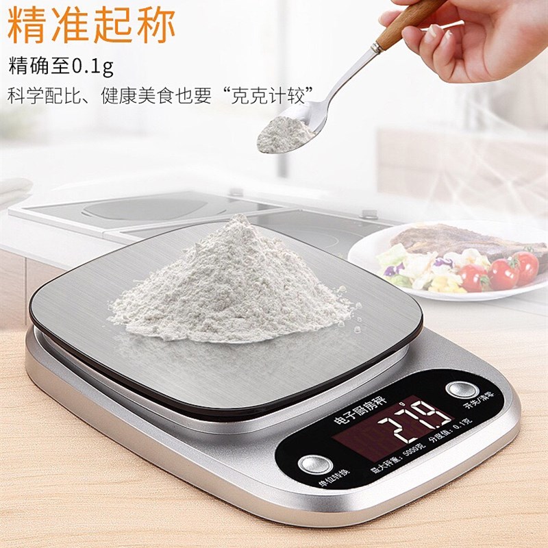 厨房电子称烘焙秤家用小型食物料理称食品克秤0.1g精准烘焙工具
