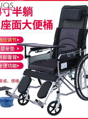 轮椅带坐便全躺半躺老人轮椅车轻便折叠老年人到家