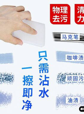 洗碗小白鞋泡沫鞋擦擦车棉纳米海绵魔力术擦。神奇桌子锅底刷鞋