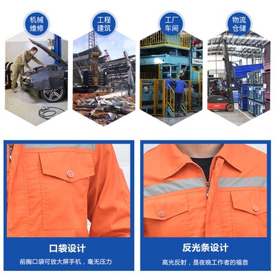工作服男士套装长袖春秋建筑工地反光条汽修工厂车间劳保工服定制