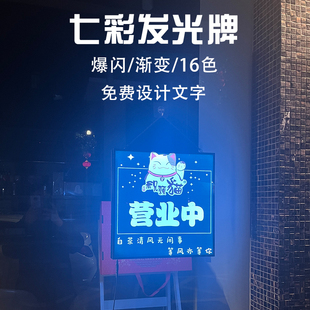 定制充电发光欢迎光临招牌营业中挂牌led门牌挂牌创意广告牌灯箱