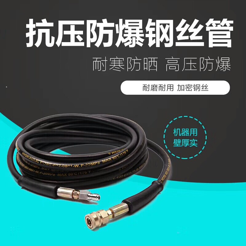 3/8快速接头超高压双层钢丝布管 清洗机高压管洗车机防爆管包邮