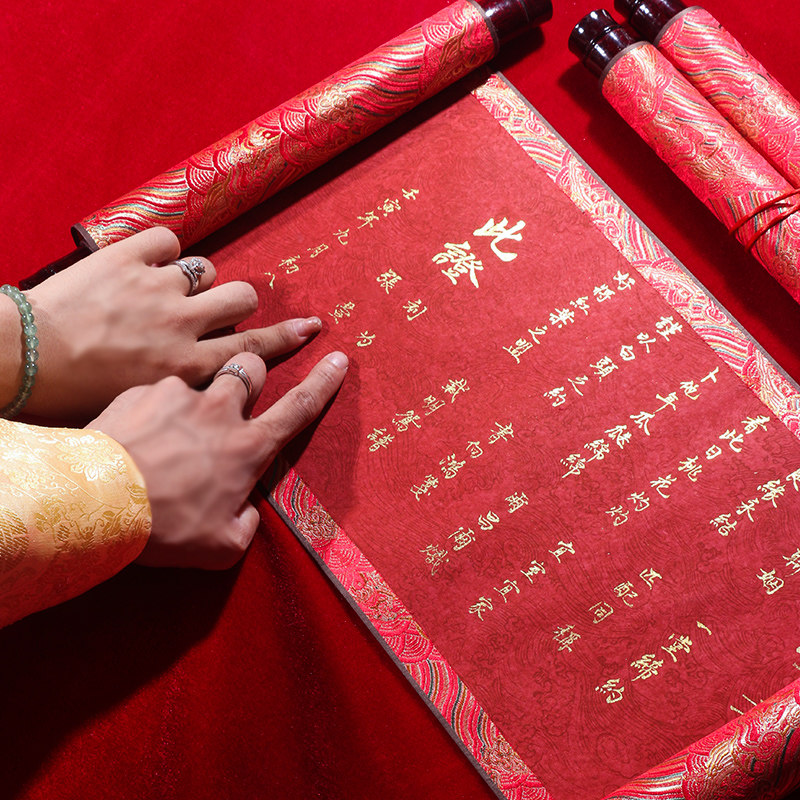 纯手写订婚书卷轴定制中国风送日子结婚中式婚书高级大气宣纸
