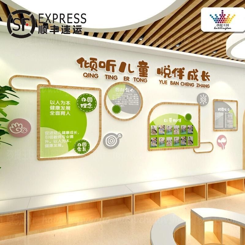 幼儿园大厅文化理念墙环创布置墙面装饰
