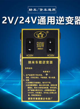 汽车多功能车载逆变12v24v转220v伏大功率变压通用电源转换器插座
