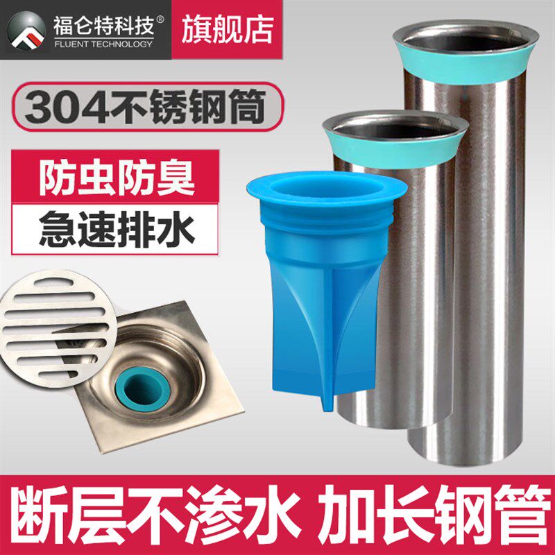 福仑特加长地漏防臭芯下水道断层渗水不锈钢淋浴洗衣机卫生间