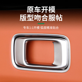 配件 L9门碗贴车门内拉手防刮保护贴片汽车内饰用品改装 理想L7