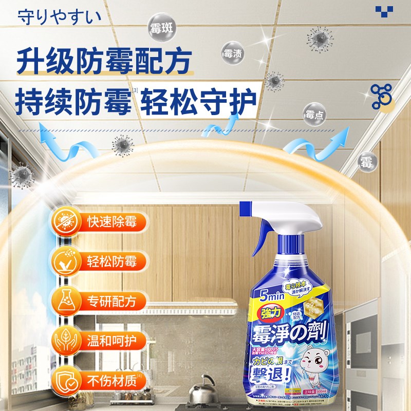 铝扣板除霉剂天花板清洁神器吊顶发霉修复清洁剂清洗铝霉斑霉污