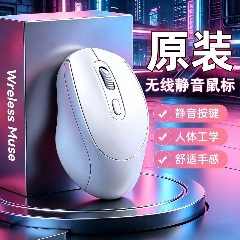 无线鼠标电池款卡通可爱小手图片