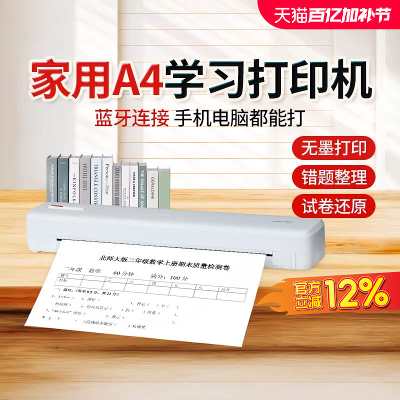 得力打印机新品GE299热敏机小型家用便携式外带学生宿舍A4作业错题打印试卷翻新学习资料无墨盒手机蓝牙电脑
