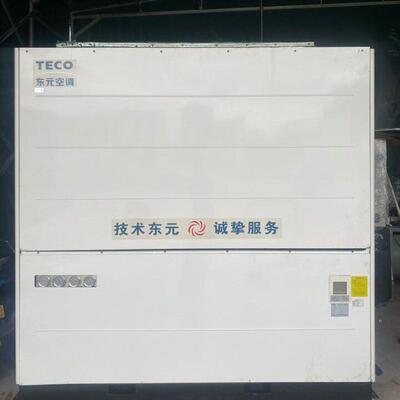 东元 30-50 匹工业中央空调 104-170kW 制冷量全国安装工厂降温