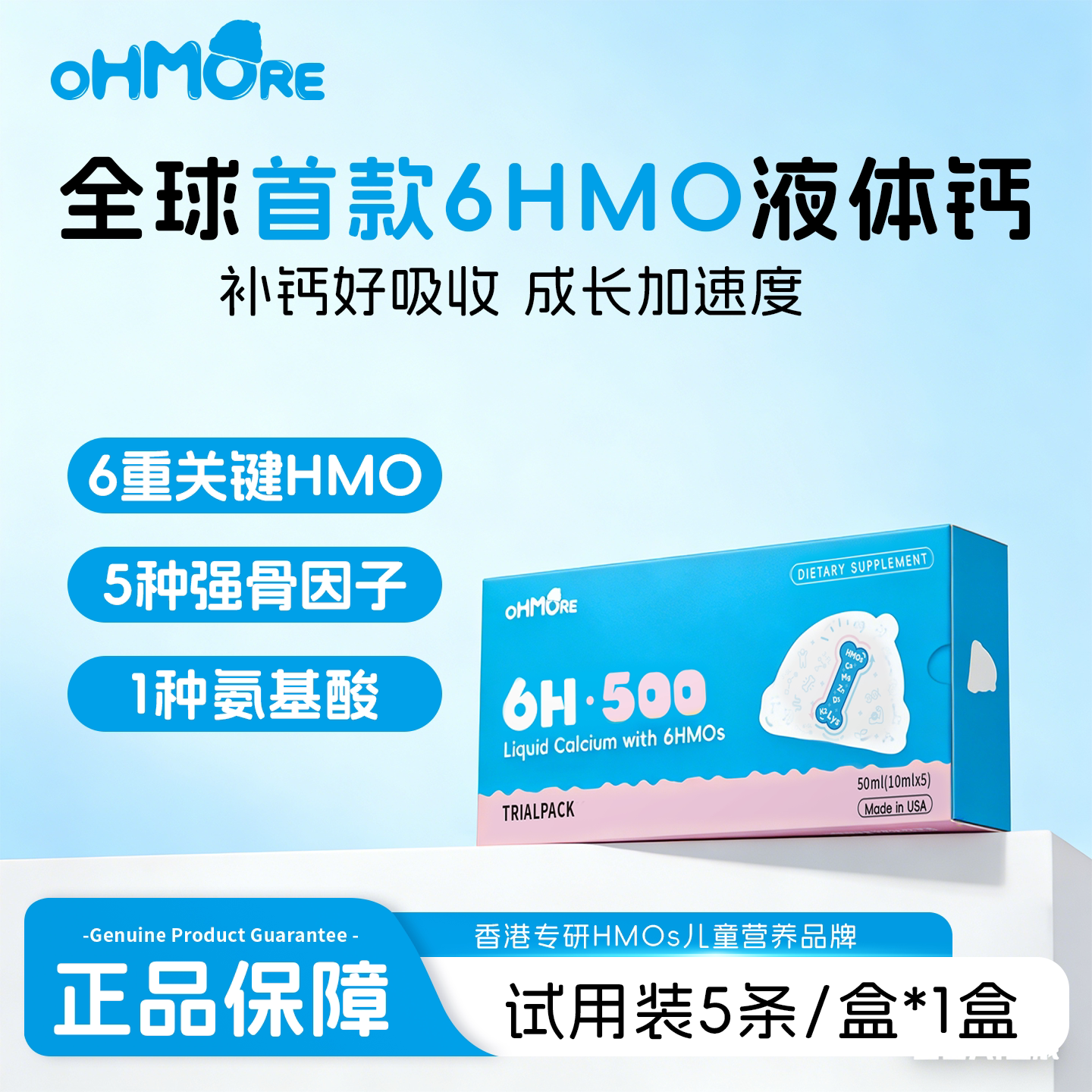 美国原装6HMO儿童液体钙 3.5元 - 86线报