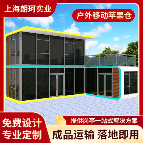 不锈钢太空舱集装箱活动房露营