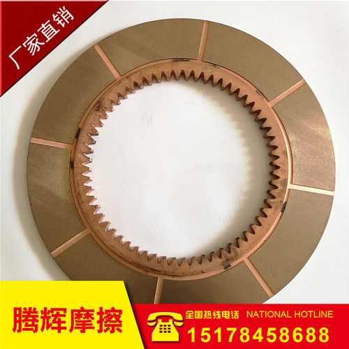 供应上锻沃得精机荣成锻压梧锻500T吨铜基湿式摩擦片刹车片