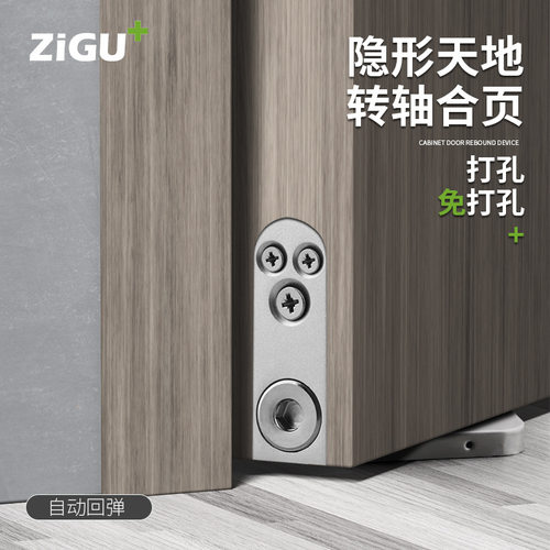 天地合页360度旋转木门上下转轴定位闭门器隐形门内外开暗藏铰链