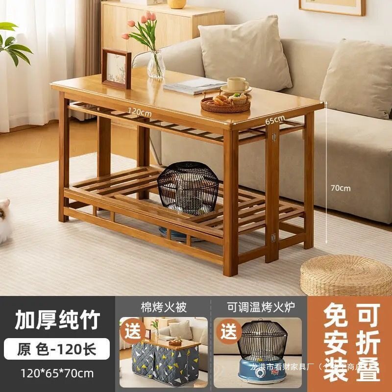 实木长方形烤火架子可折叠多功能取暖炕桌冬天加厚烤火桌保暖书桌