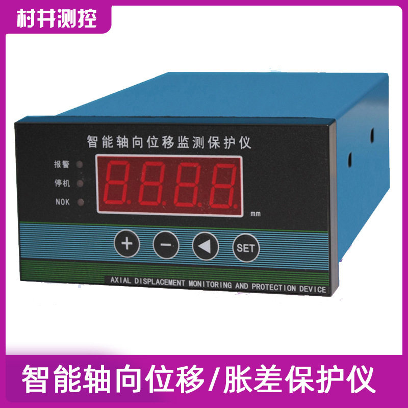 CJ-RDZW-2Na智能轴向位移监测保护仪 物位仪表摆渡表相对位移测量