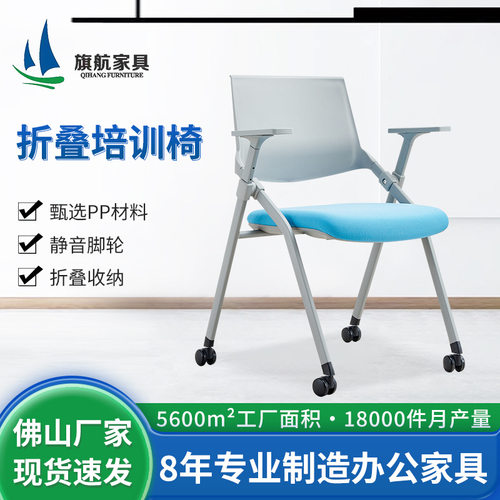 多功能写字板一体培训会议椅