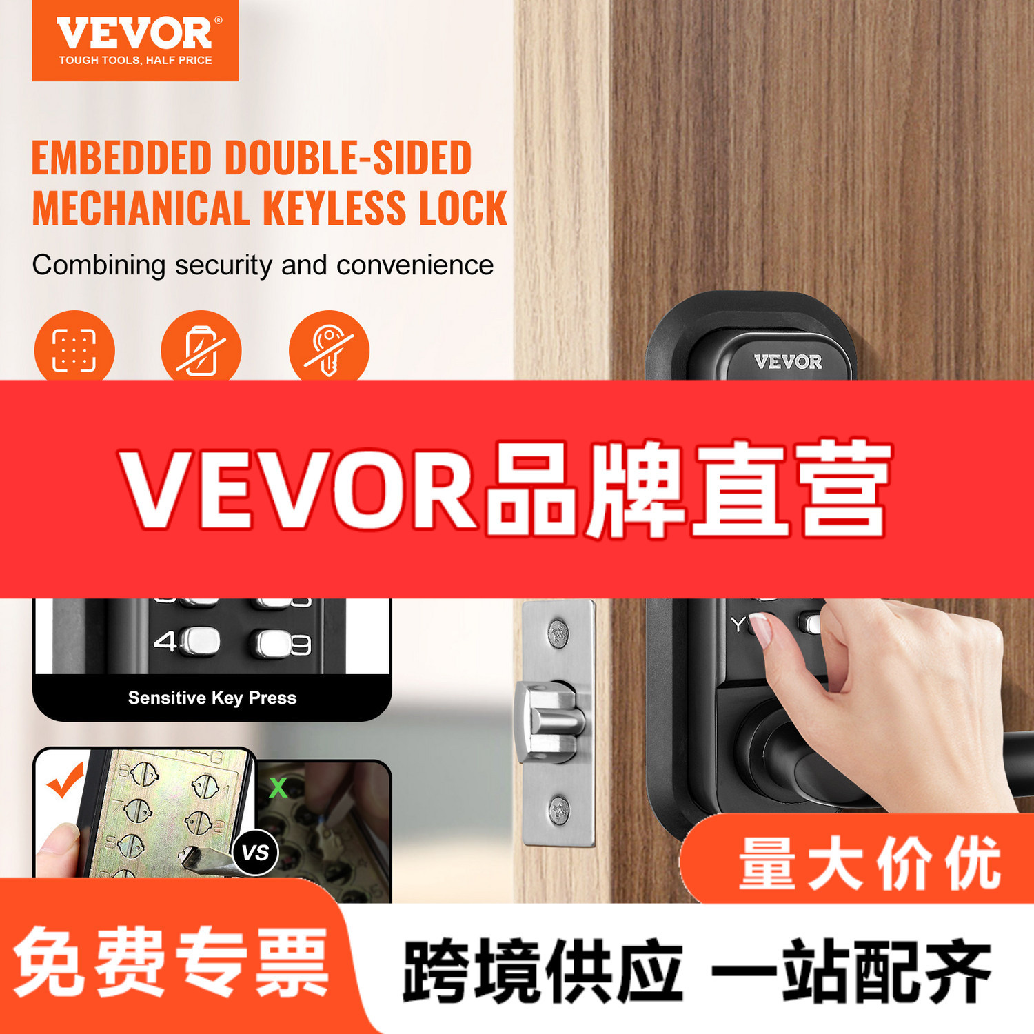 VEVOR无钥匙14位密码门锁图片