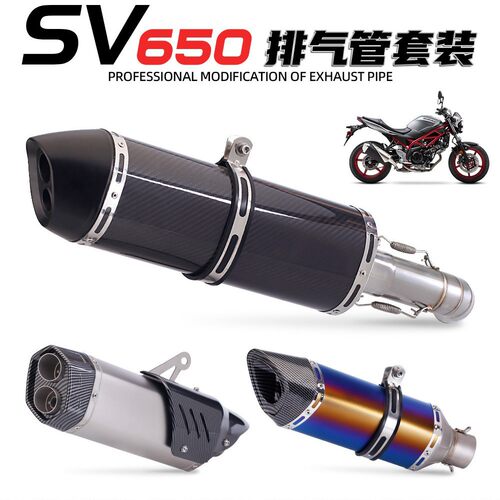 铃木SV650S8直出改装排气管