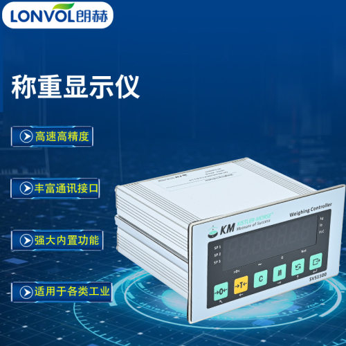 美国KM-SVS1500称重显示仪表