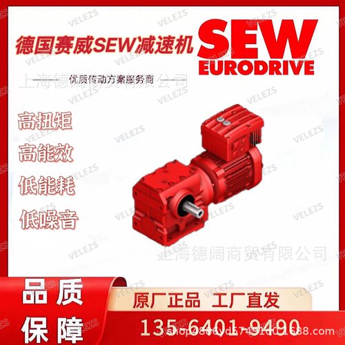 SEW德国赛威空心轴减速电机
