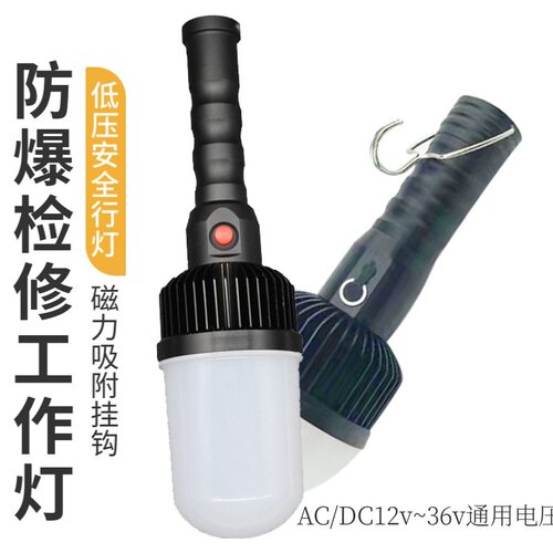 防爆LED行灯BAD318S充电检修