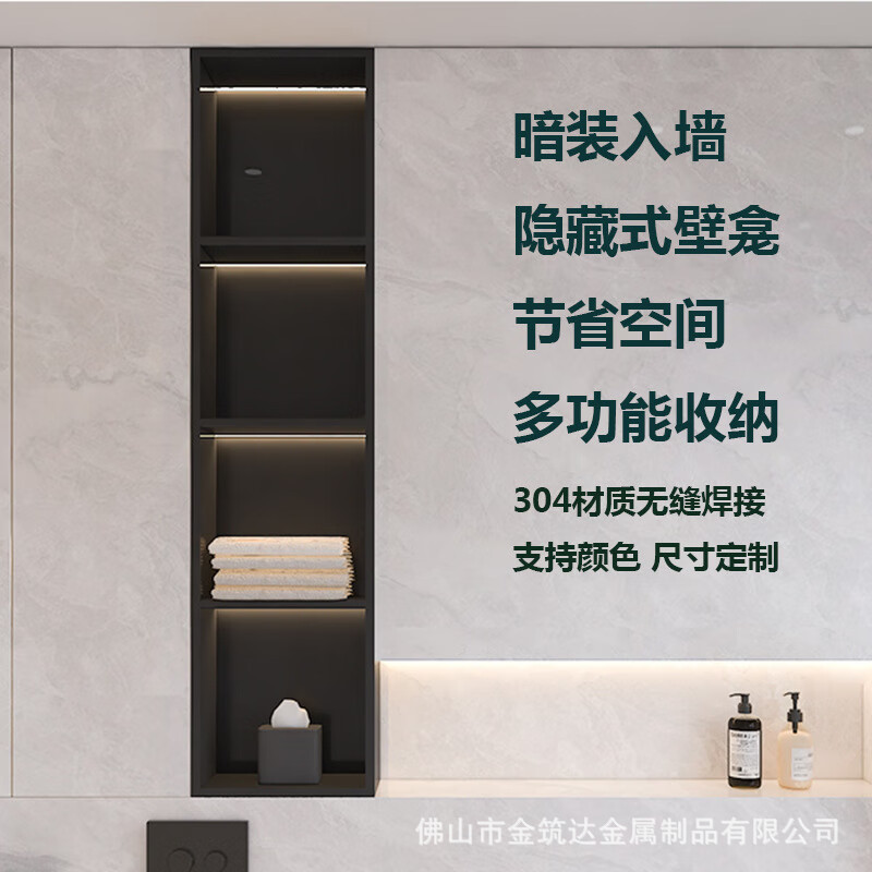 不锈钢壁龛隔板卫生间浴室卧室电视柜置物架壁挂式现代简约多层