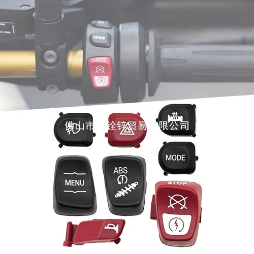适用宝马GS/R1200GS按键开关总成