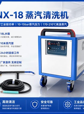 商用高压高温蒸汽洗车机便携