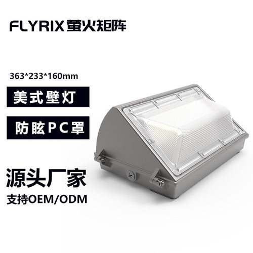 美式LED户外壁灯IP65庭院灯