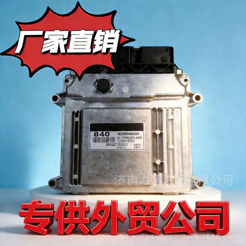 840现代汽车发动机ECU电脑板