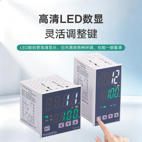 32段PID程序温控表LED数显智能温度控制器TC7-S/M/H/L/W 温控开关