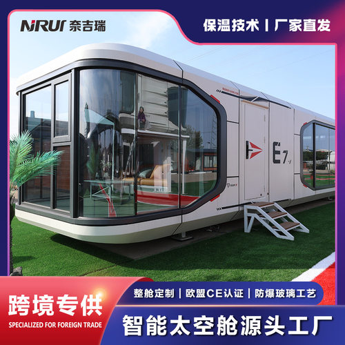 奈吉瑞铝制智能太空舱酒店民宿