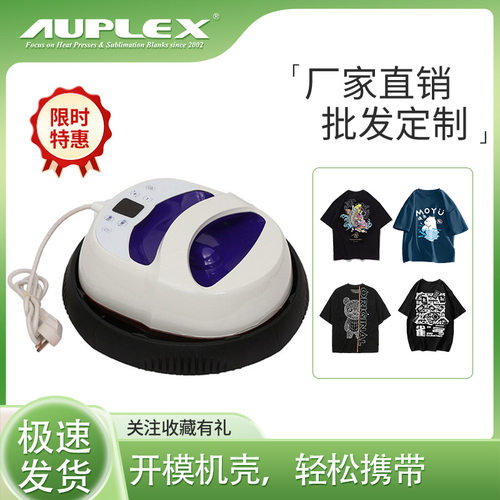 便携铁质T恤热压转印打印机