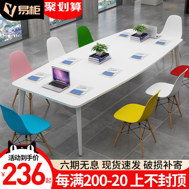 北欧会议桌简约现代简易办公桌培训开会桌椭圆形长桌洽谈桌椅组合
