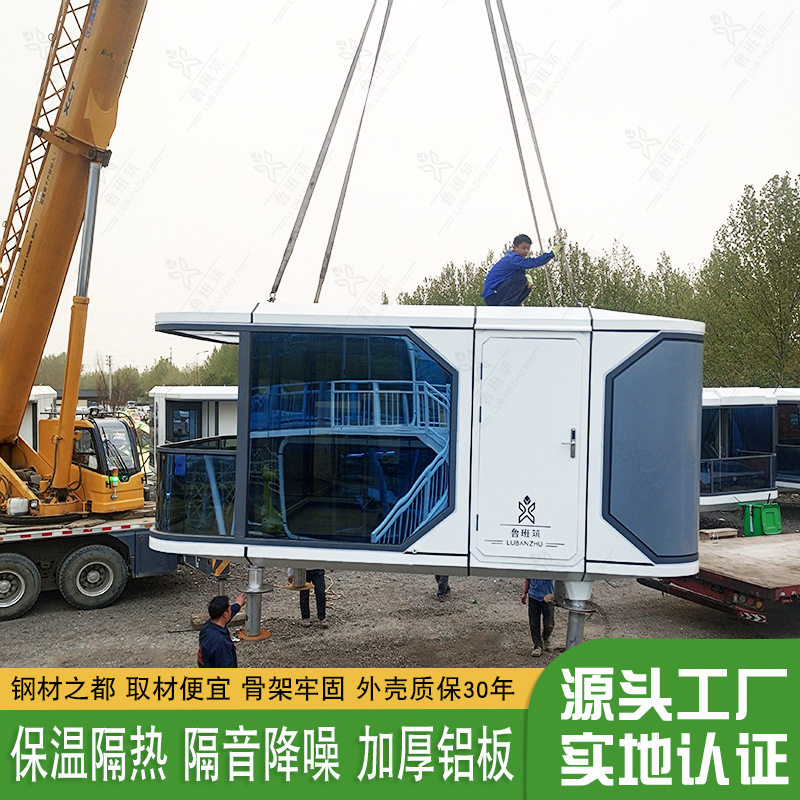 集装箱活动板房 保温隔热临时宿舍太空舱民宿 整体吊装移动集装房图片