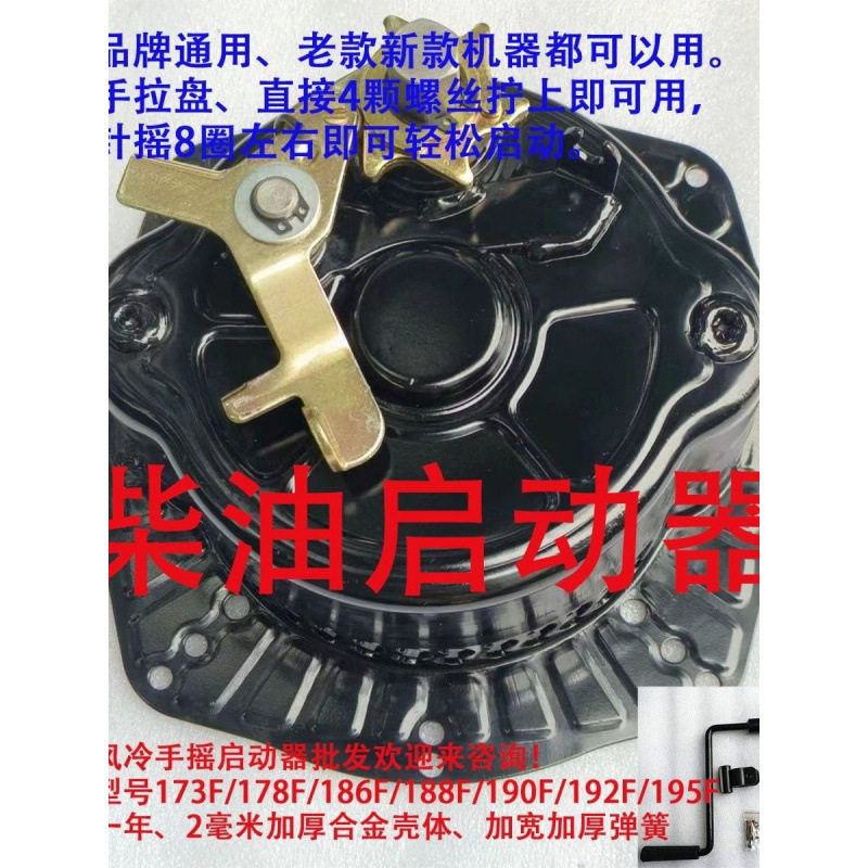 新款六爪风冷柴油旋耕微耕机173F178F186F182F195F免拉手摇启动器