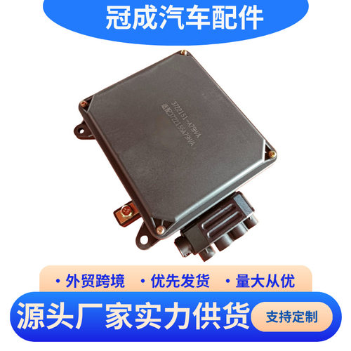 厂家直供电源盒总成3722151-A79H
