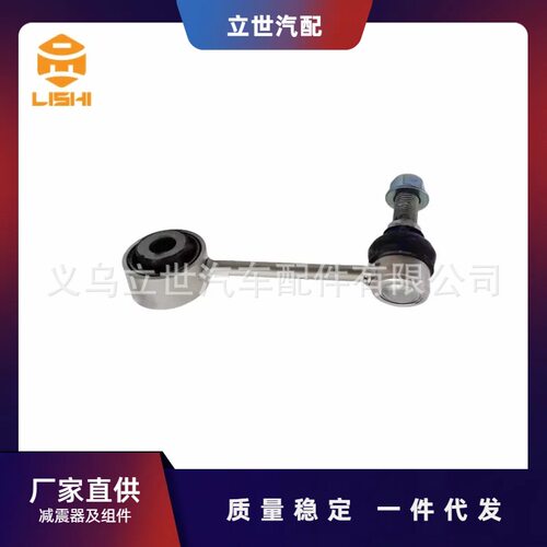 厂家直供奔驰稳定杆吊杆