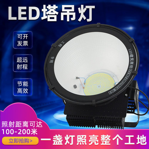 LED户外防水塔吊探照灯220V