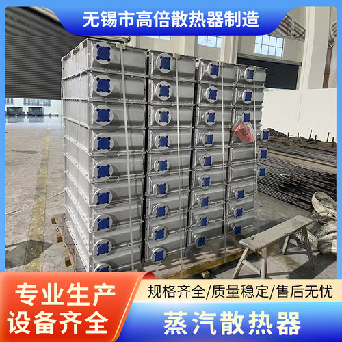 热水蒸汽散热器翅片管式换热器 工业冷却器表冷器铝艺翅片换热器