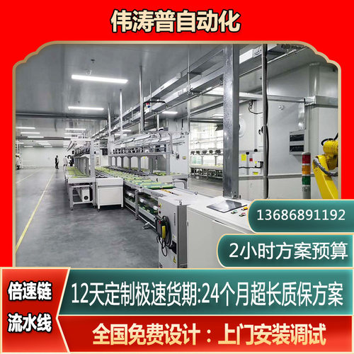 苏州厂家供应汽车配件倍速链线