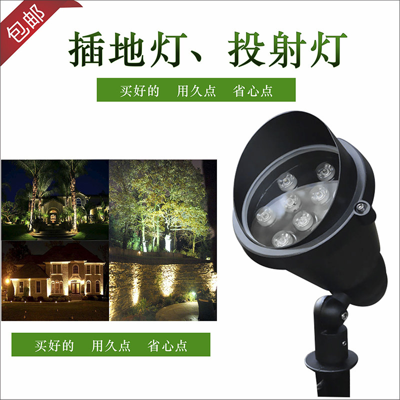 led射树灯草坪投射灯户外防水插地灯220V插泥灯花园景观庭院射灯