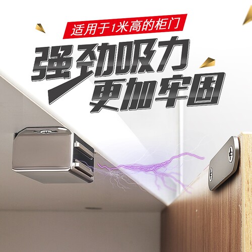 关门器加强吸力碰珠磁吸大柜门吸小号不绣钢门磁吸锁厨门吸扣防锈