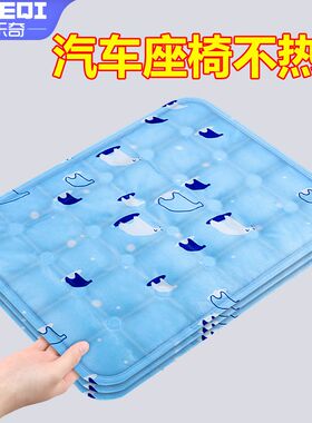 汽车坐垫夏季货车面包车客货车凉垫椅垫后排座椅久坐凝胶屁垫通用