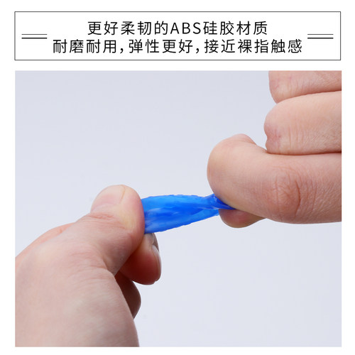 弹吉他手指套钢琴按弦尤克里里吉他护指左手防痛保护套吉他配件