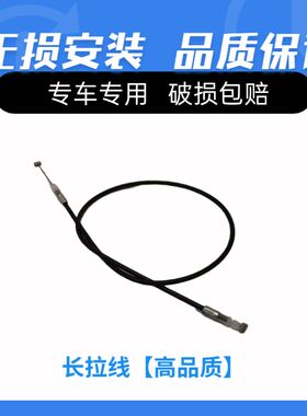 一汽佳宝v70 佳宝V70二代 中门小拉线 锁块拉线 扣手拉线 v70配件